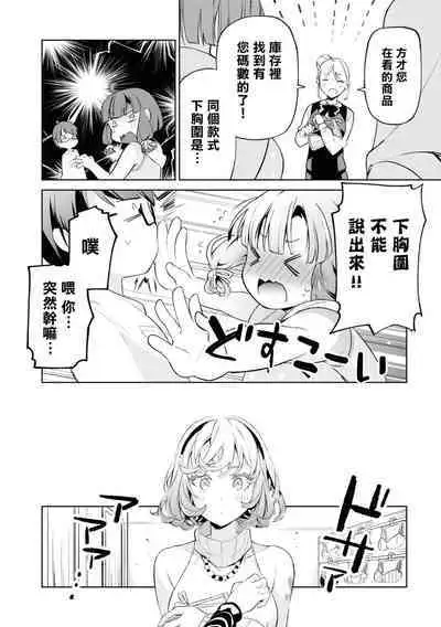 Nukian -Nukige mitai na Shima ni Sunderu Watashi wa Dousurya Ii desu ka?Comic Anthology 拔島官漫短篇集