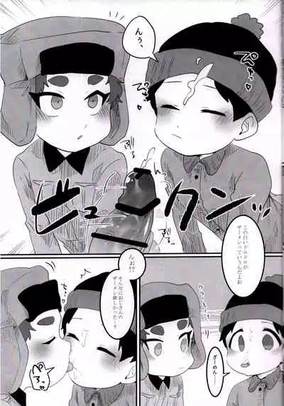 Kyoufu ！ kaerimichi no saimin ojisan