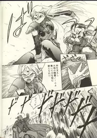 [Waku Waku Doubutsuen, Neko Apron (Various)] DIEDLIT 2 (Record of Lodoss War)