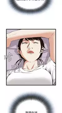Take a Peek 偷窥 Ch.39~58 [Chinese]中文
