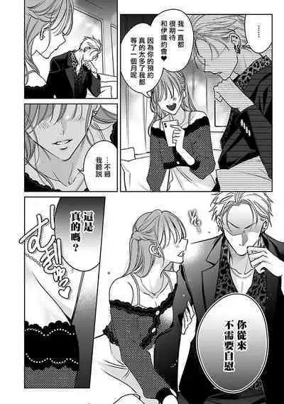 [Totofumi] Densetsu no Yarichin VS Teppeki no Shiriana | 传说级炮王vs铁壁屁眼 (MAGAZINE BE×BOY 2021-10) 1-5 + 番外 + 折页 [Chinese] [冒险者公会] [完结] [Digital]