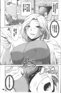 [Nagisa no Usagi] Maru-Chi Play | 變態痴女遊戲 [Chinese]