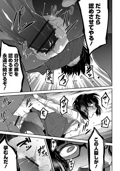 Ippai Sakebu Kimi ga Suki