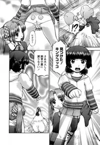 [Nekonomori Maririn] Shin Koneko no Gakushuu-chou Hoken Kango