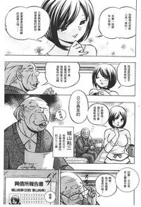 [Chuuka Naruto] Gichichi ~Yumi no Hirusagari~ | 義父 ~裕美的午後時間~ [Chinese]