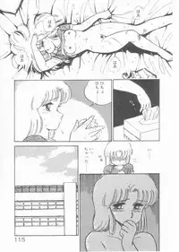 [Amagi Kei] Minato-chan, 17-sai