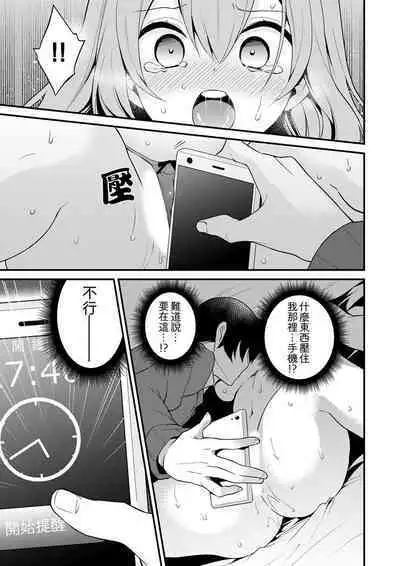 Sashiireta dake de itte nanka nai… wa yo! ima, hoken-shitsu no beddo de ho tai no『 jitsugi』naka | 我才沒有…只是被插進來就高潮！保健體育課的『實際演示』，正在保健室床上進行中