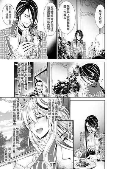 [Otoguro Yu, Nanzaki Kirin, Yoshizaki Yasumi] Cinderella ni wa Narimasen! Mob Chara Hime wa Midara na Akuma ni Miirarete | 我才不做灰姑娘！路人公主被淫亂惡魔迷得神魂顛倒 1-9 [Chinese] [莉赛特汉化组]