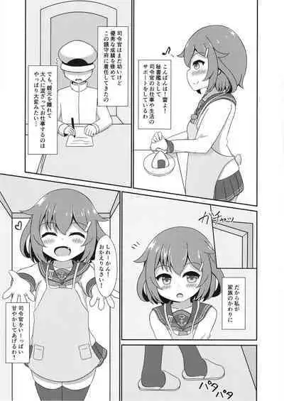 Ikazuchi Onee-chan ga Iyashite Ageru!
