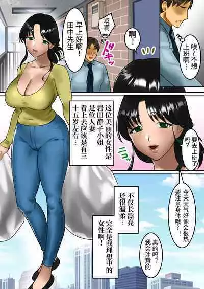 [bomubomuburin (Tooyama Burin)] Himitsu no 7-kakan ~Rinjin no Hitozuma o Saimin Appli de Netoru Boku~ | 秘密的7天~用催眠APP把邻居太太睡到手的我~ [Chinese] [996はだめ!]