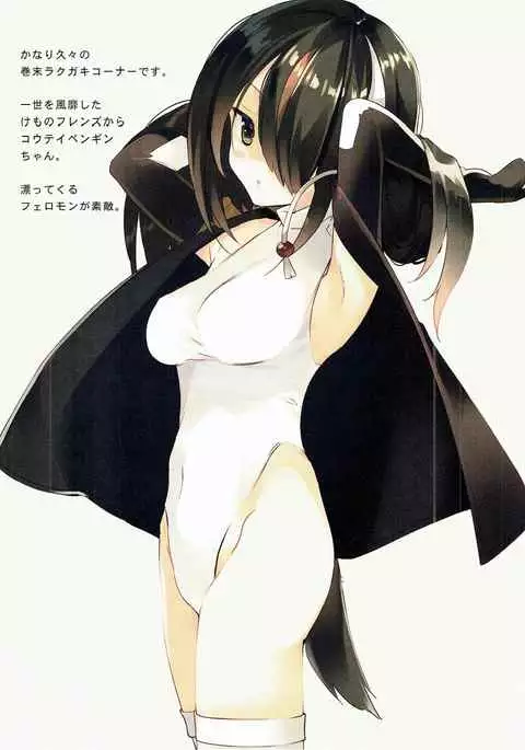 Kuchikukan Asashio Arashio Kai Ni Seibi Kiroku