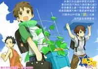 [Nimoya (Nimoyu)] Tenmou Kaikai Tenkai Knights Chooki Mason Tenkai Hon (Tenkai Knights) [Chinese] [萌控漢化組] [2015-03-15]