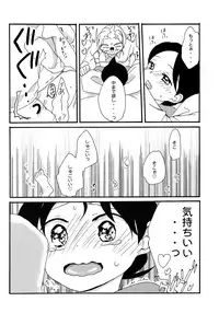 (Youkai Parade 5) [86Cafe (Hamutaro)] NO DAY BUT TODAY. (Youkai Watch)