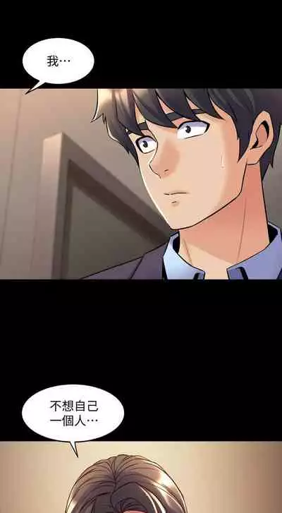 與前妻同居 1-67