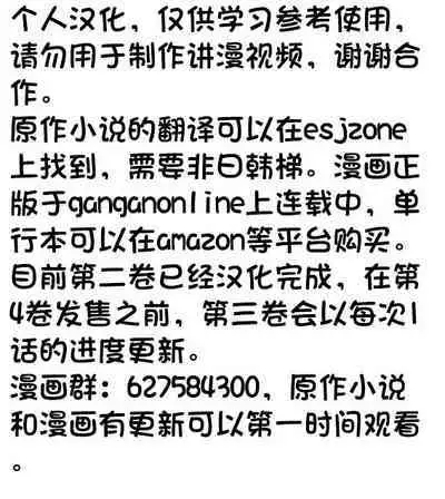 [Inashita Shinai, Seiji] Tensei Shitara Joban de Shinu Naka Boss Datta - Heroine Kenzokuka de Ikinokoru 1 | 转生为初期就死掉的中boss~将女主人公眷属化来活下来~ 第一卷 [Chinese] [75e1d685个人汉化]