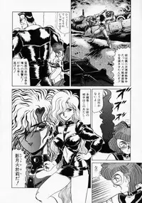 [Makita Aoi] Kaori Monogatari Ge - Dotou no Shou