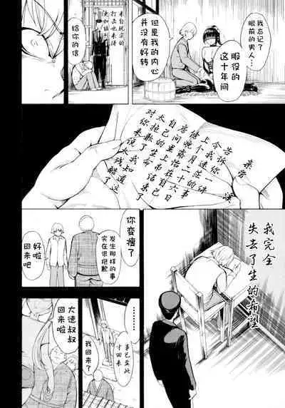 Kedamono no Ie