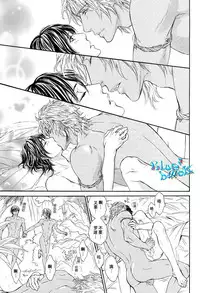 [Sera] Razoku no Hanayome | 裸族的新娘 (Pink Gold) [Chinese]