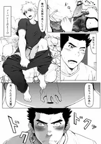 [Dainyu Dougumo (Dainyu)] Application