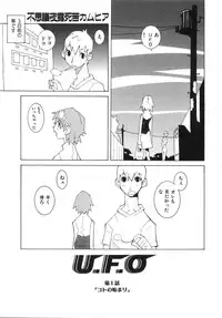 [Dowman Sayman] Zoku Seihonnou to Suibakusen