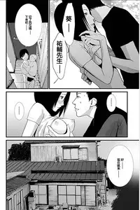 [Kurosawa R] Anata no Oku-san Moraimasu - I'm gonna steal your wife. Ch.1-3 [Chinese] [Yuさん个人汉化]