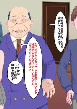 Kanojo ga Kinmanka no Kuzu Chuunen ni Netoraremashita.