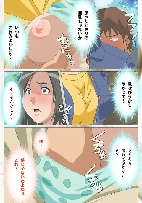 Toumei Ningen VOL.2 Complete Ban