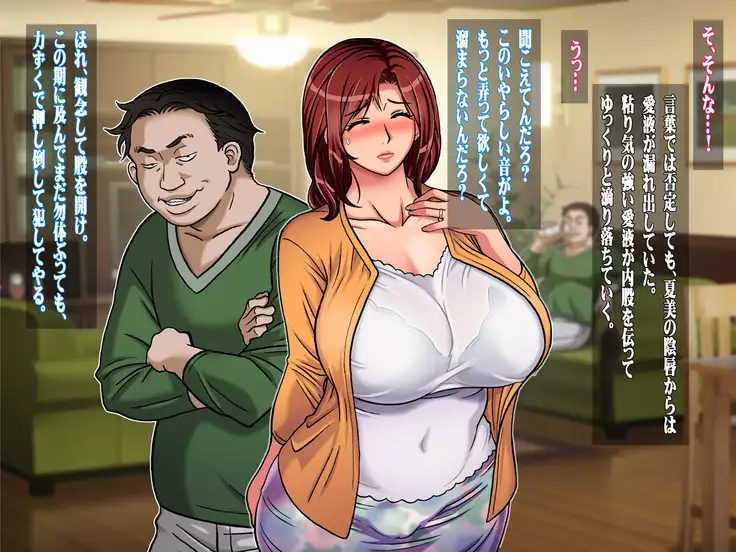 Mureru Tsuma Niku Kouhen