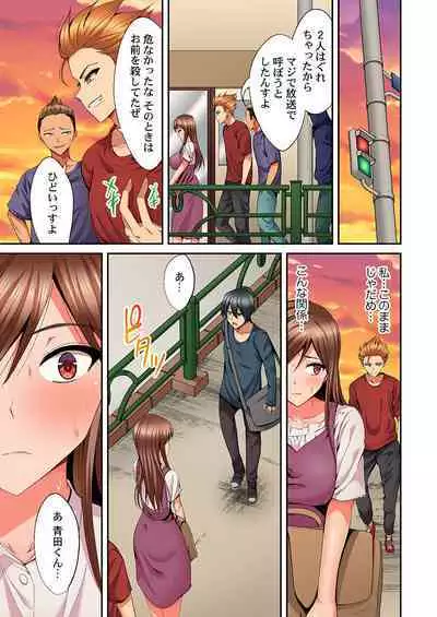 Hatsukoi no Sensei ga Dachi-domo ni Netorareru made