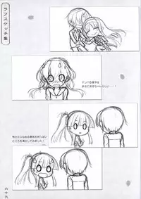 Hana no No ni Saku Utakata no Wissenschaft