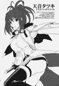 (C72) [CAZA MAYOR (Tsutsumi Akari)] AneColle - One-chan Characters Collection 2007 (Various)
