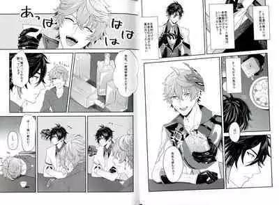 Soshite, Yoru ga Akeru - They found Earendel.