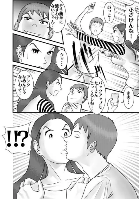 Hatsukoi no Josei wa Onee-chan deshita