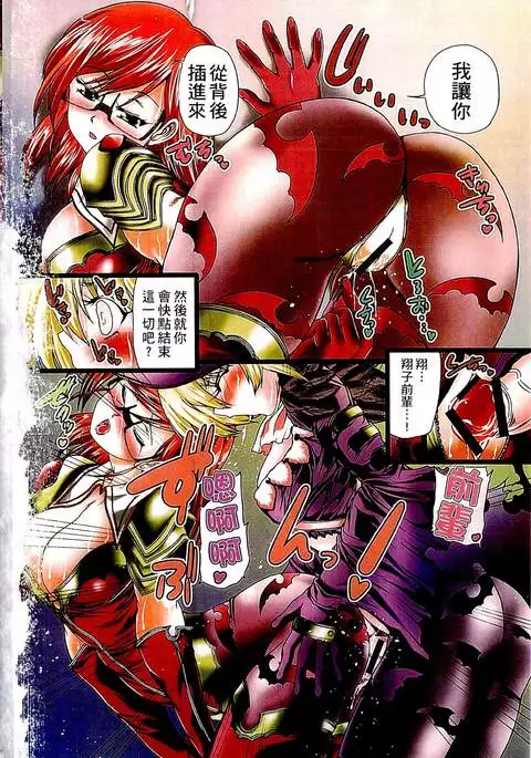 Youjo no Gotoki Yosoou Mono | 扮得像妖女般的女人