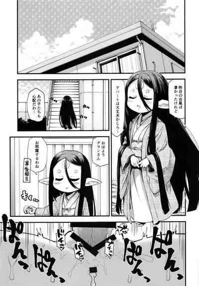 現パロハーヴィンハーレムアパート台風編