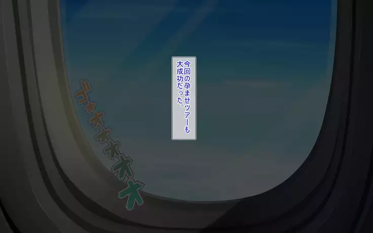 Get 'Em Pregnant On The Beach!