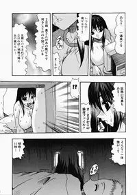 [Mitsuki Rintarou] Oshiri ni Oborete - It Is Asborbed In The Hips -