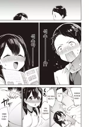 TOKKUN•TEIAN•KAKUSHINHAN