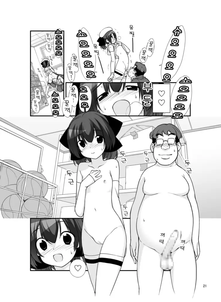 Roshutsu Shoujo Itan 10 hen | 노출소녀이담 10편