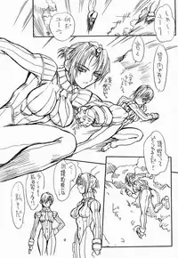 [Power Slide (Uttorikun)] Ikan Final (Street Fighter) [Digital]