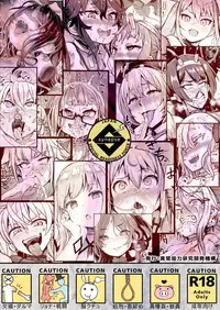 (COMIC1☆13) [Ijou Nouryoku Kenkyuukaihatsu Kikou (Various)] Inousha Shoujo Kesson Goudou + Kaijou Gentei Omakebon [Chinese] [贝尔西行寺×萝莉援助汉化组]