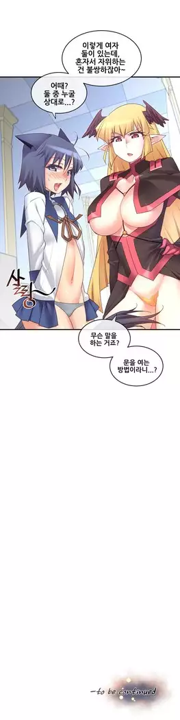 Master in My Dreams Ch.90-112