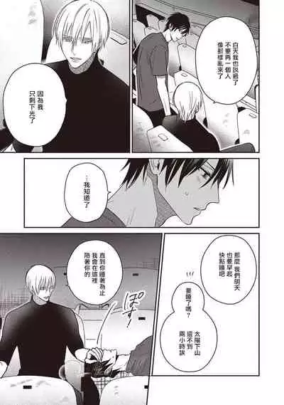 UNDEAD | 活死人 Ch. 1-2