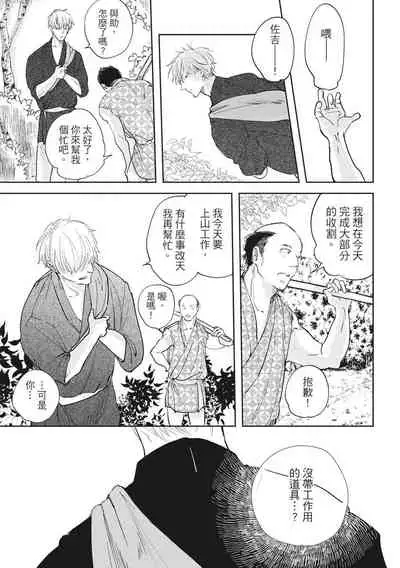 [Rokuju Mita] Akatsubaki | 红椿 [Chinese] [拾荒者转载组] [Digital]