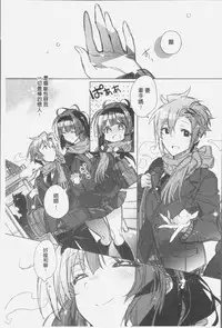 [Kasuga Souichi] Akai Ito ga Tsunagaru Anata to KISS ga Shitai. | 很想要和紅細繩相繫的妳親吻擁抱一下。 [Chinese]