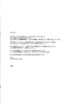 Ore no teisō o yatsu ga shin'ya ni neratte kita kudan ni tsuite