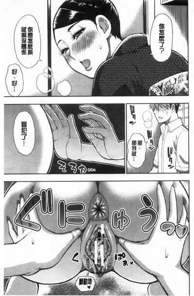 Anoko no Kawari ni Sukinadake | 女兒的替代品任由你玩弄