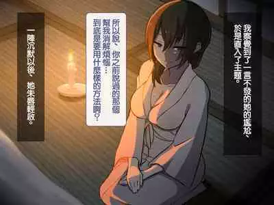 [背徳堂]許嫁がいるのに従者に籠絡されてしまう御話[中国翻译]