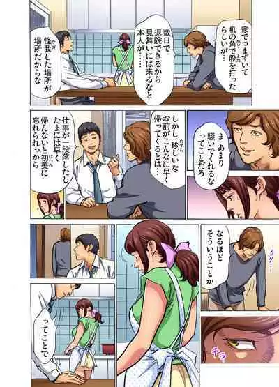 [Hazuki Kaoru] Gikei ni Yobai o Sareta Watashi wa Ikudotonaku Zecchou o Kurikaeshita (full color) 1-4 [Decensored]