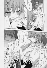 Koushoku Shounen Vol. 04